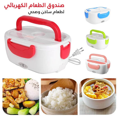 Lunch Box Electric 40W Avec Un Sac Isotherme Gratuit